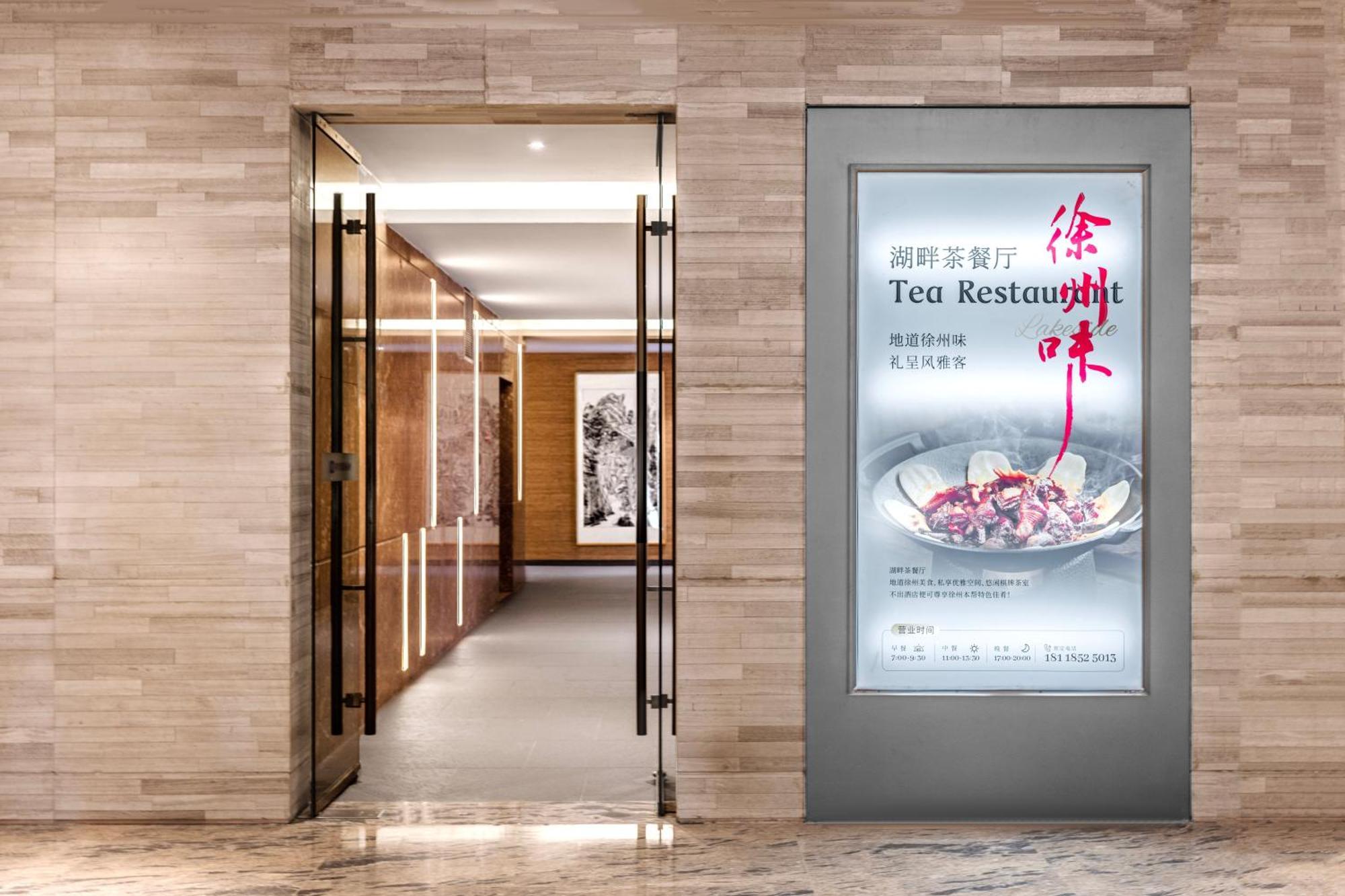 Wyndam Xuzhou East Hotel Kültér fotó